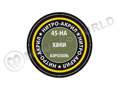 Краска аэрозоль нитро-акриловая Хаки, 140 мл - фото 1
