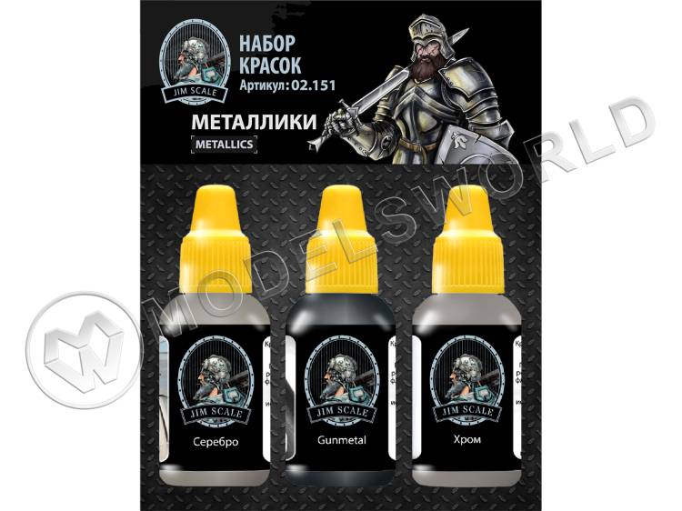Набор акриловых красок Jim Scale "Металлики" - фото 1
