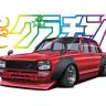 Склеиваемая пластиковая модель Nissan Skyline 2000GT 4Dr '71. Масштаб 1:24