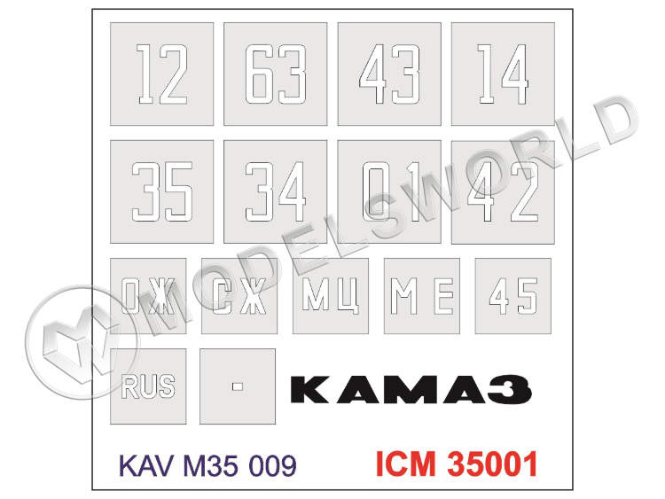 Трафарет номера на кузов Камаз 4310, ICM. Масштаб 1:35 - фото 1