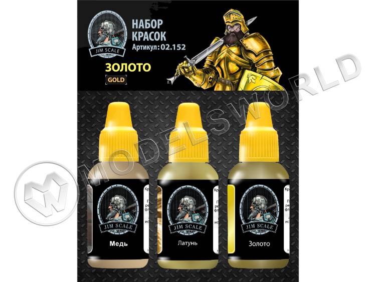 Набор акриловых красок Jim Scale "Золото" - фото 1