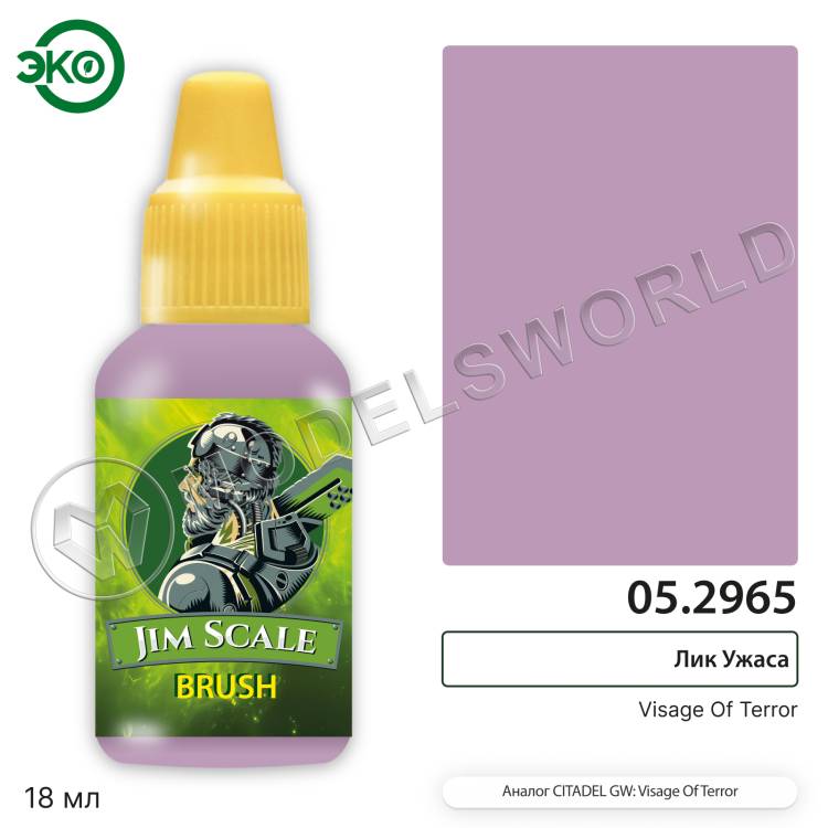 Контраст: Лик Ужаса Visage Of Terror 18 мл. Контраст: Лик Ужаса Visage Of Terror 18 мл. - фото 1