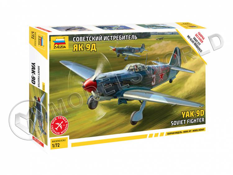 Склеиваемая пластиковая модель Советский истребитель Як-9Д. Масштаб 1:72 - фото 1