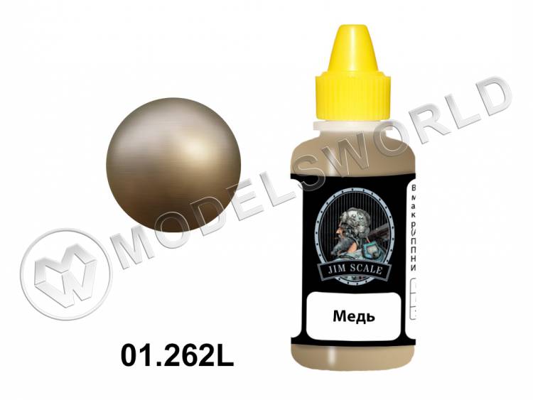 Акриловая краска Jim Scale Медь, 20 мл - фото 1