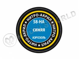 Краска аэрозоль Zvezda нитро-акриловая Синяя, 140 мл