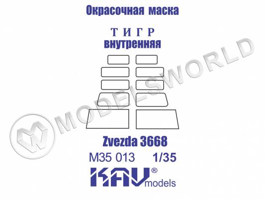 Окрасочная маска на остекление автомобиля 233014 Тигр внутренняя, Звезда. Масштаб 1:35