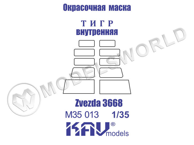 Окрасочная маска на остекление автомобиля 233014 Тигр внутренняя, Звезда. Масштаб 1:35 - фото 1