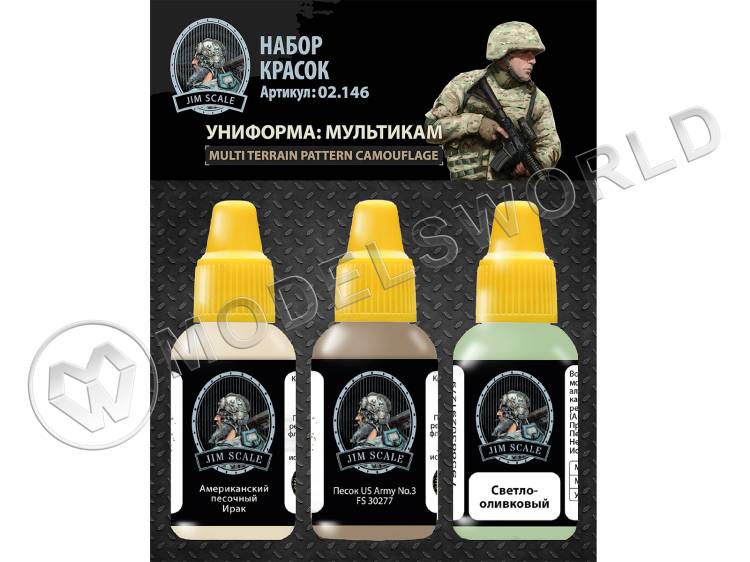 Набор акриловых красок Jim Scale "Униформа: Мультикам" - фото 1