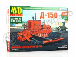 Склеиваемая пластиковая модель Асфальтоукладчик Д-150. Масштаб 1:43