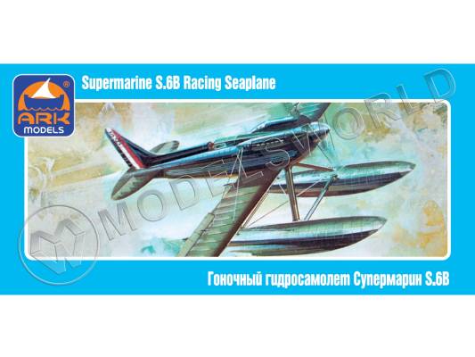 Склеиваемая пластиковая модель Английский гоночный гидросамолёт Супермарин S.6B. Масштаб 1:72