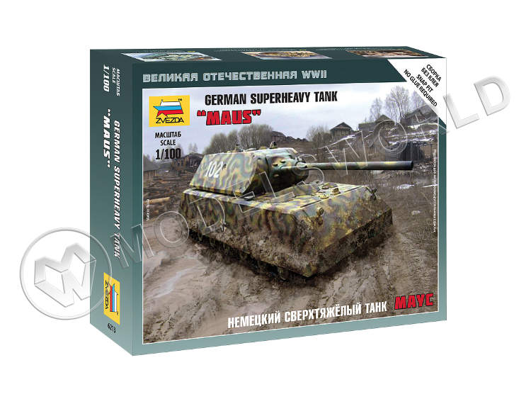 Склеиваемая пластиковая модель Немецкий сверхтяжелый танк «Маус». Масштаб 1:100 - фото 1