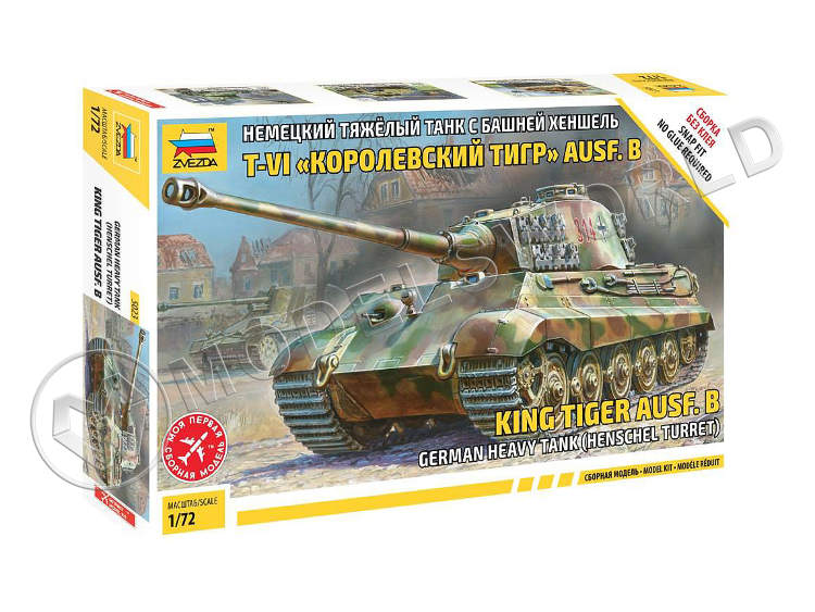 Склеиваемая пластиковая модель немецкого танка T-VIB "Королевский тигр". Масштаб 1:72 - фото 1