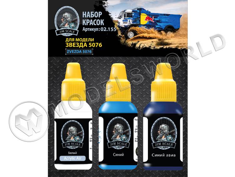 Набор акриловых красок Jim Scale  для модели Звезда 5076 (Kamaz-мастер) - фото 1