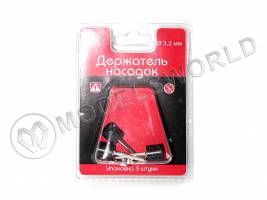 Держатель насадок для наждачных дисков, цилиндрический, d 13 мм, h 13 мм, блистер, 3 шт