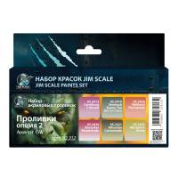 Набор проливок опция 2