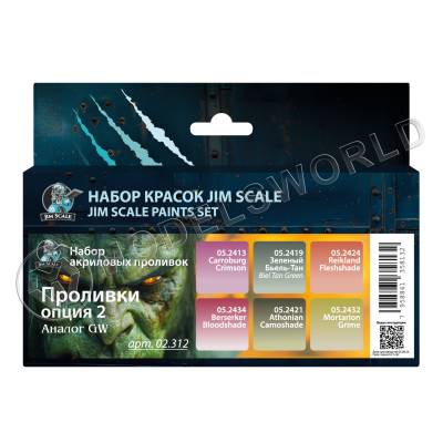 Набор проливок опция 2