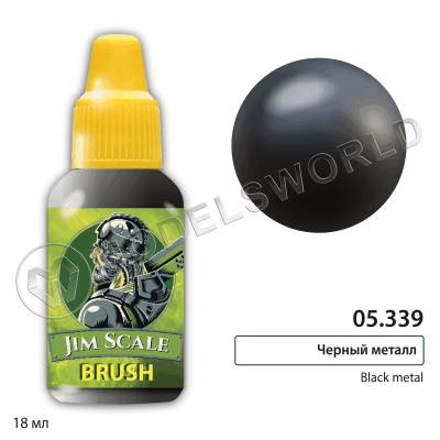 Акриловая краска под кисть Jim Scale Черный металл / Black metal, 18 мл