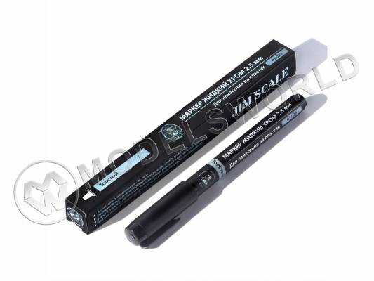 Маркер Jim Scale жидкий хром (толстый) 2.5 мм