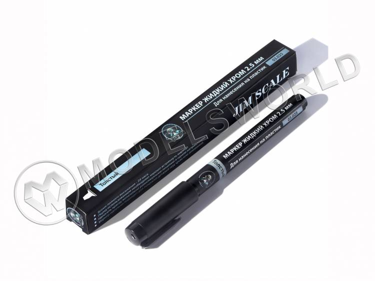 Маркер Jim Scale жидкий хром (толстый) 2.5 мм - фото 1