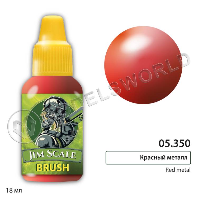 Акриловая краска Красный металл Red metal - фото 1