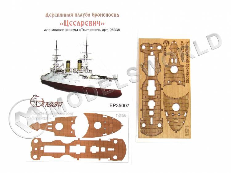 Палуба броненосца "Цесаревич". Масштаб 1:350 - фото 1