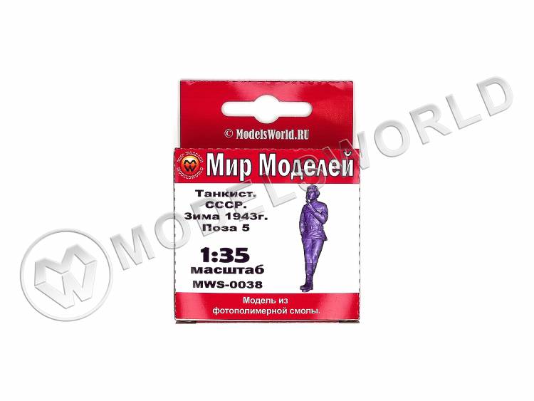 Фигура танкиста СССР, зима  1943 г., поза 5. Масштаб 1:35 - фото 1