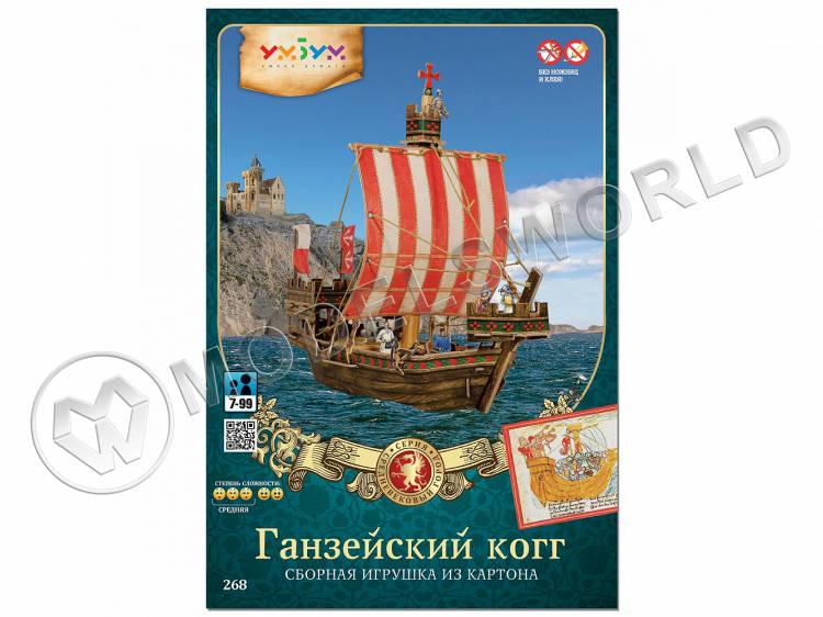 Модель из бумаги Ганзейский Когг, серия Средневековый город - фото 1