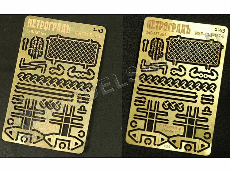 Фототравление для доработки моделей ЗиЛ-157, базовый набор. Масштаб 1:43 - фото 1