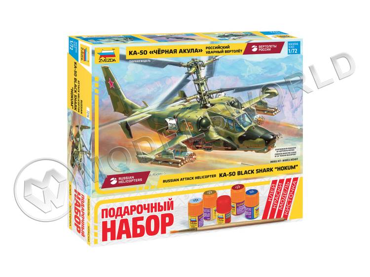 Склеиваемая пластиковая модель КА-50 "Черная акула" - Подарочный набор. Масштаб 1:72 Склеиваемая пластиковая модель КА-50 "Черная акула" - Подарочный набор. Масштаб 1:72 - фото 1