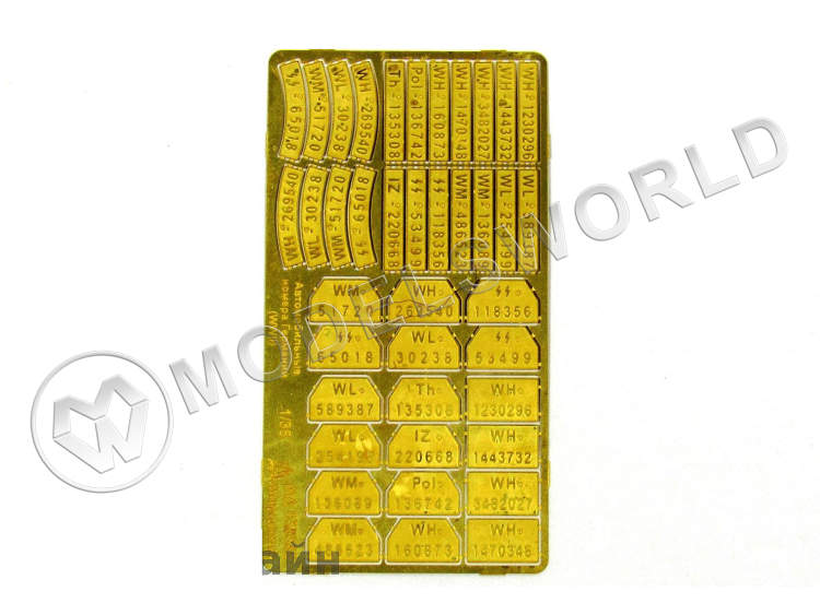 Фототравление Автомобильные номера Германии готовые II МВ. Масштаб 1:35 - фото 1