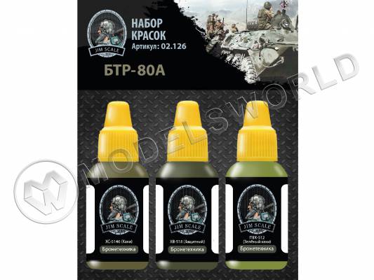 Набор акриловых красок Jim Scale «БТР-80А»