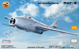 Модель самолета из Ф.П. смолы МиГ-9. Масштаб 1:72