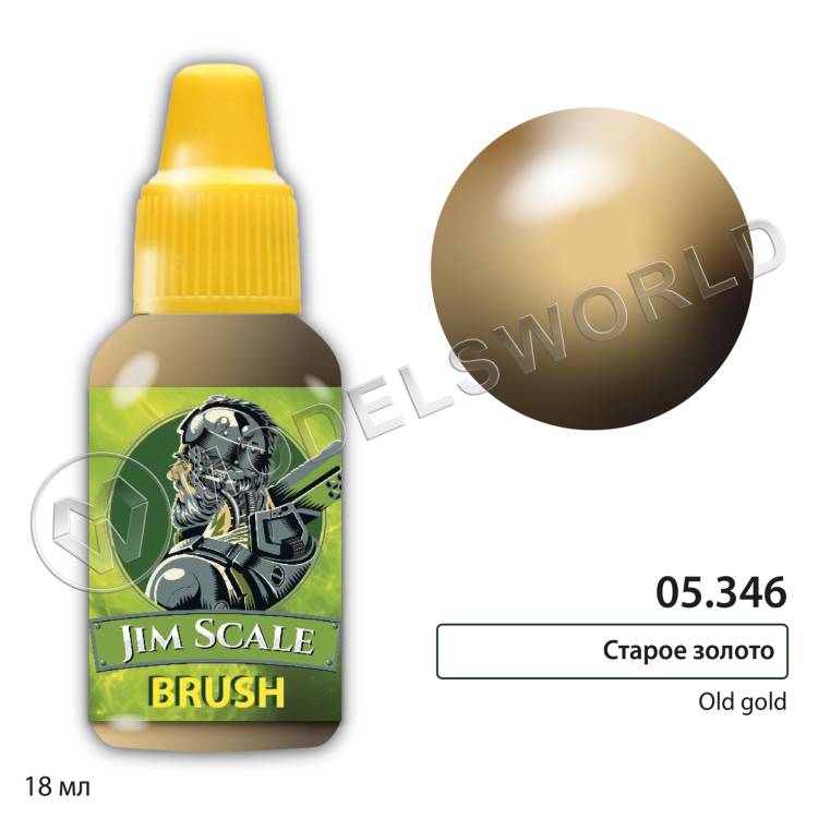 Акриловая краска под кисть Jim Scale Старое золото / Old gold, 18 мл - фото 1