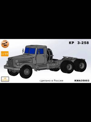 Модель автомобиля из Ф.П. смолы КРАЗ-258 Седельный. Масштаб 1:35