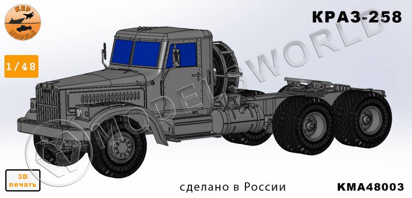 Модель автомобиля из Ф.П. смолы КРАЗ-258 Седельный. Масштаб 1:48