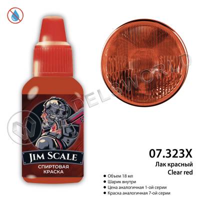 Лак красный Clear red 18мл