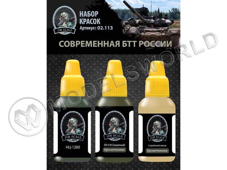 Набор акриловых красок Jim Scale "Современная БТТ России" Набор акриловых красок Jim Scale "Современная БТТ России" - фото 1
