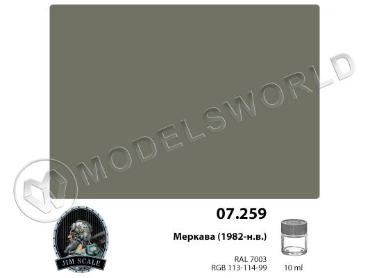 Спиртовая краска Jim Scale Меркава (1982-н.в.), 10 мл