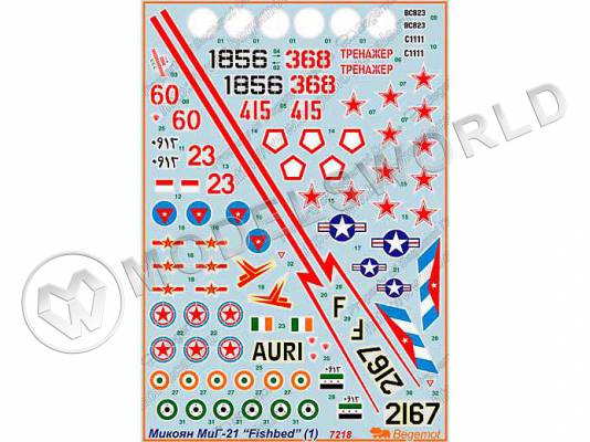 Декаль Микоян МиГ-21 часть 1. Масштаб 1:72