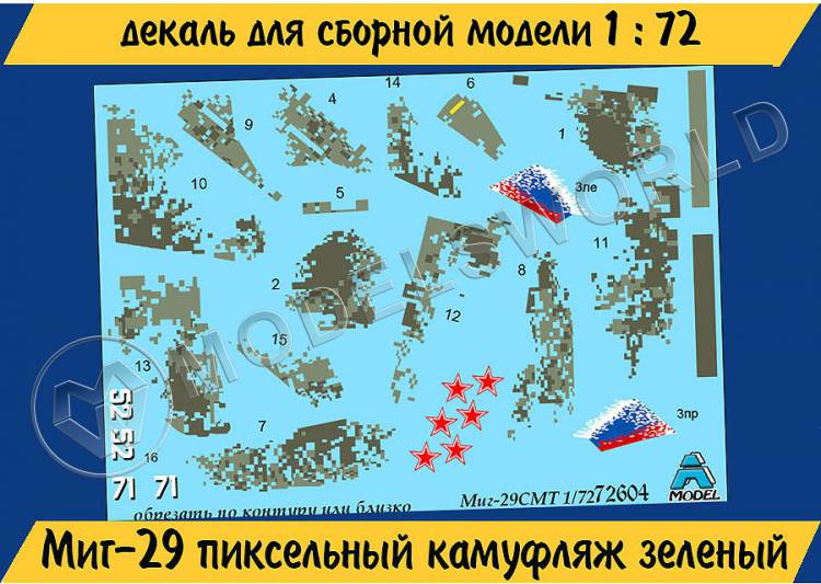 Декаль Миг-29 зеленый пиксельный камуфляж. Масштаб 1:72 Декаль Миг-29 зеленый пиксельный камуфляж. Масштаб 1:72 - фото 1