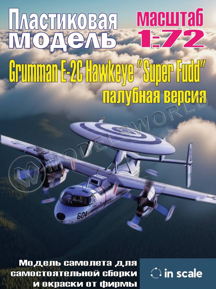 Сборная пластиковая модель Grumman E-2C Hawkeye "Super Fudd" палубная версия. Масштаб 1:72 - фото 1