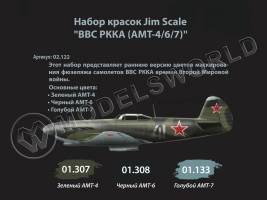 Набор акриловых красок Jim Scale «ВВС РККА (АМТ-4/6/7)»