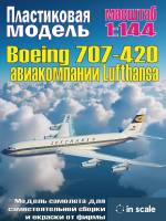 Пластиковая модель Boeing 707-420 Lufthansa Масштаб 1:144