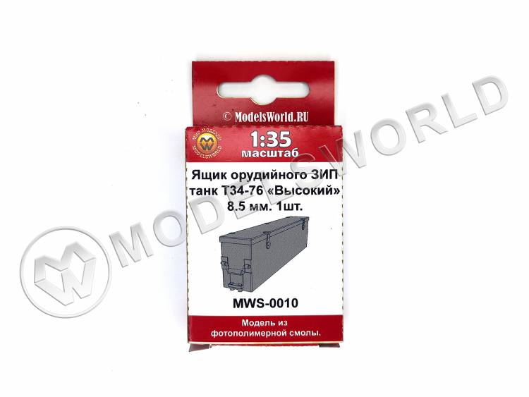 Ящик орудийного ЗИП танк Т-34/76 "высокий", 8.5 мм, 1 шт. Масштаб 1:35 - фото 1
