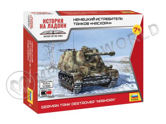 Склеиваемая пластиковая модель Немецкий истребитель танков «Насхорн». Масштаб 1:100