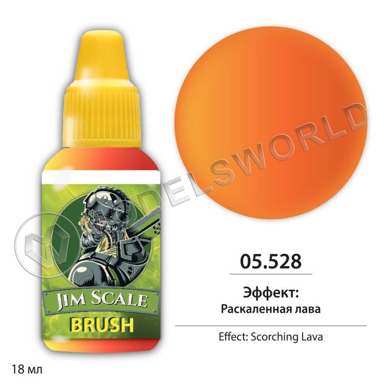 FX-Эффект: Раскаленная лава / Scorching Lava 18 мл. - фото 1