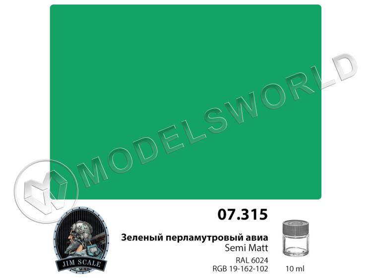 Спиртовая краска Jim Scale Зеленый перламутр Green pearl, 10 мл - фото 1