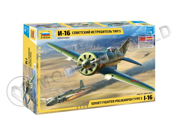 Склеиваемая пластиковая модель Советский истребитель И-16 тип 5. Масштаб 1:48 - фото 1
