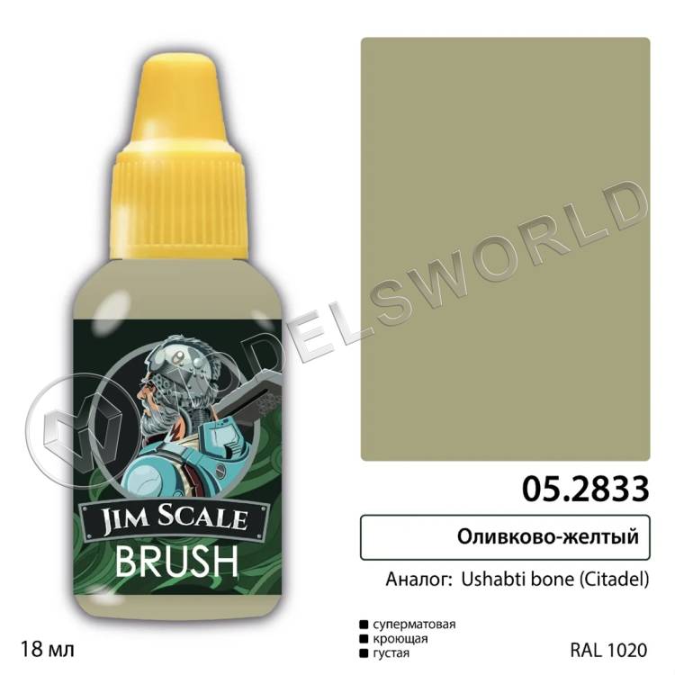 Акриловая краска под кисть Jim Scale Оливково-жёлтый (USHABTI BONE), 18 мл - фото 1