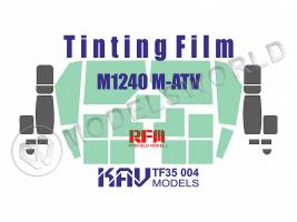 Тонировочная пленка на М1240 M-ATV, RFM. Масштаб 1:35